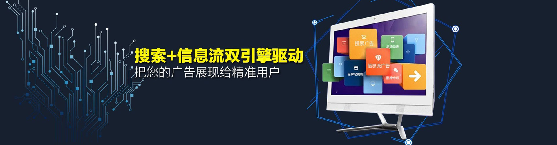 左营信息流大师